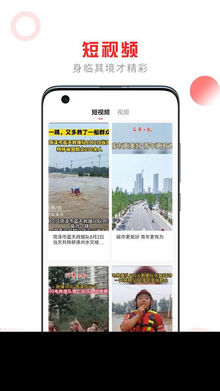 山河新闻_图片3