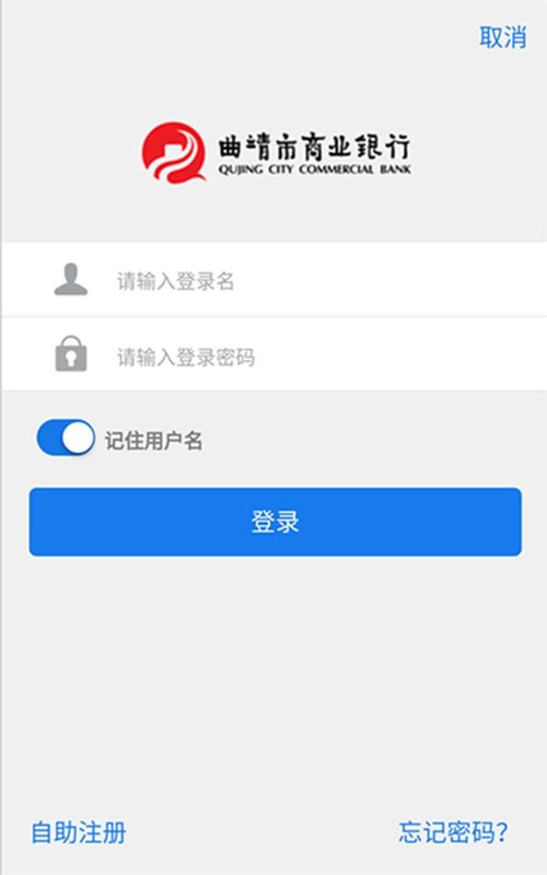 曲靖市商业银行_图片1