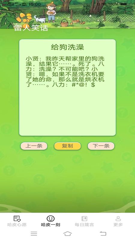 哈皮心愿_图片2