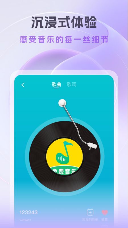 音乐多多_图片1