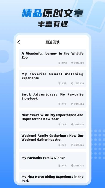 适趣高阶英语_图片4