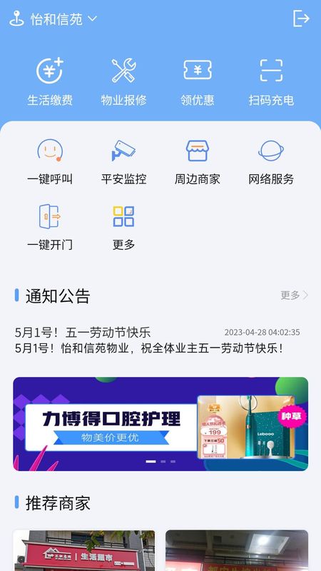惠享家_图片1