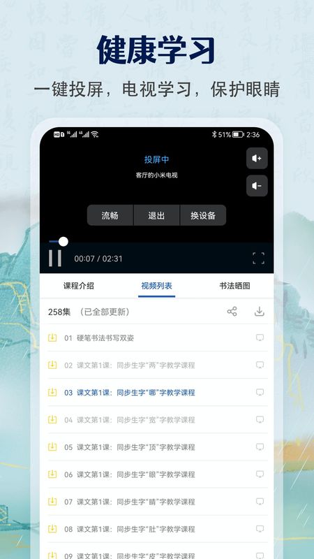 少儿硬笔书法练字_图片4