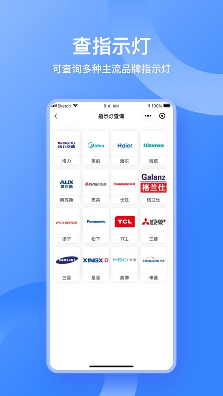 扳手快查_图片4
