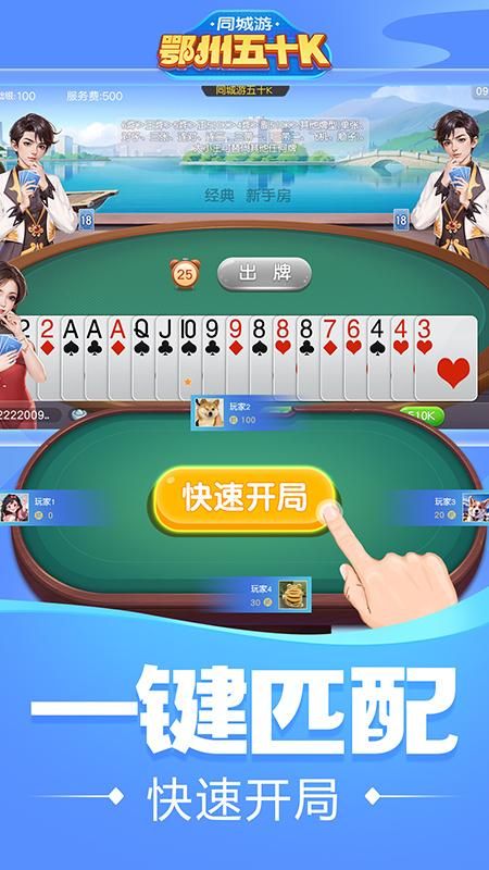 同城游鄂州五十K_图片3