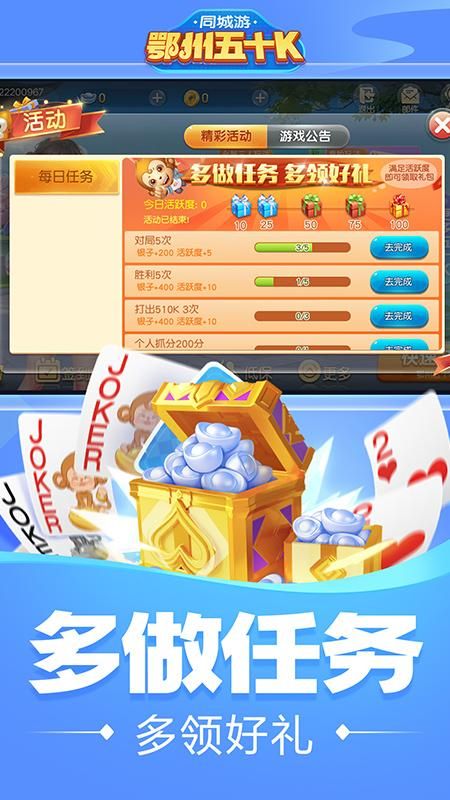 同城游鄂州五十K_图片4