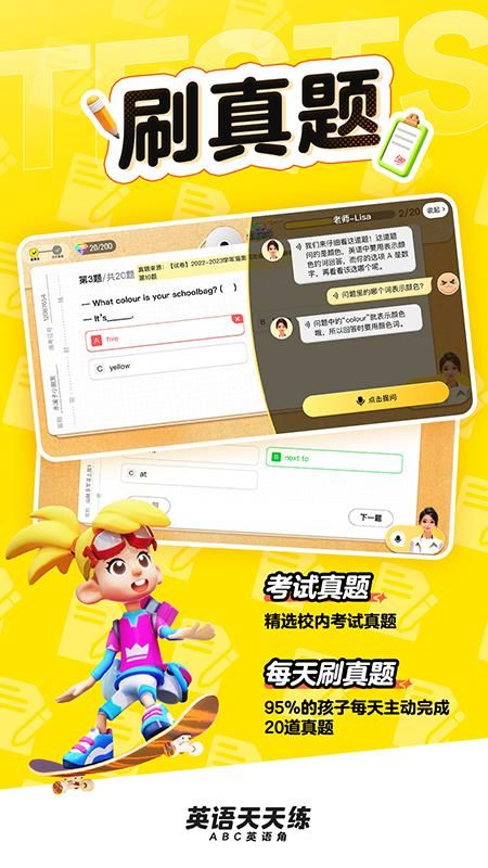 英语天天练_图片2