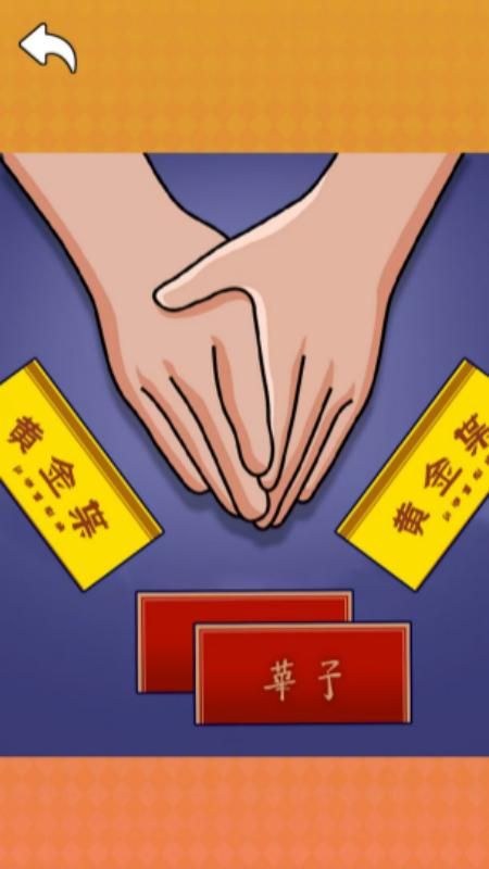 欢乐拍一拍_图片1