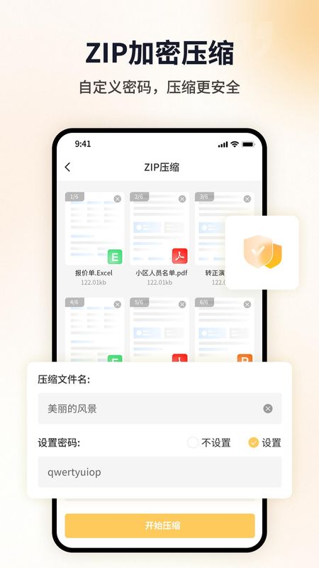 图片压缩工具_图片4