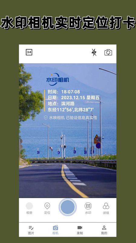 水映相机_图片1