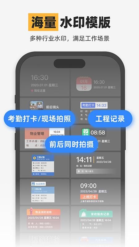 水印相机神器_图片1