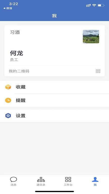 贵州习酒_图片4