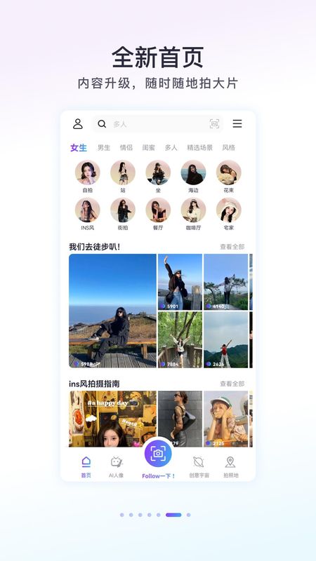 Follow相机_图片4