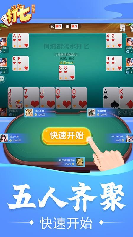 同城游浠水打七_图片3