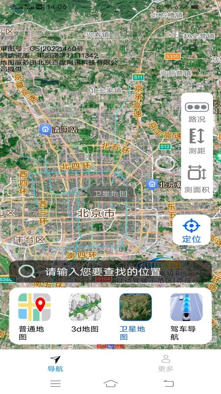 智选畅行导航_图片3