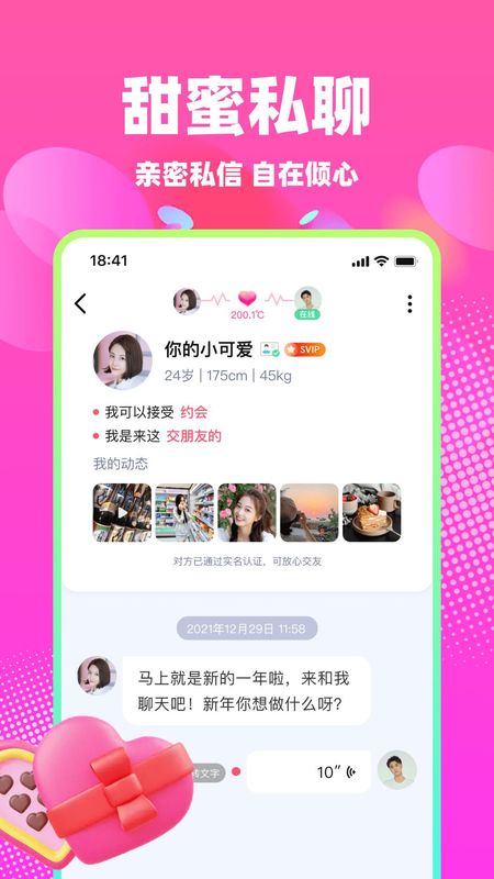 本地蜜友_图片5