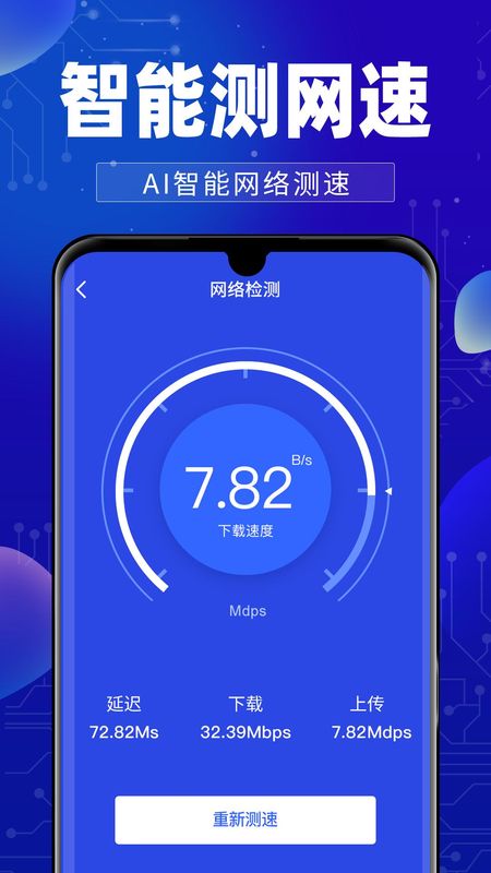 万能WiFi钥连连_图片2