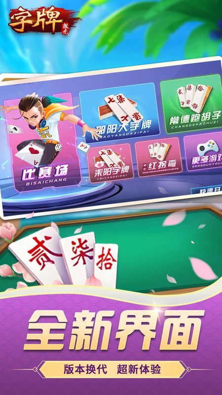 微壳字牌_图片1
