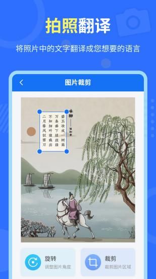 中英互译官_图片4