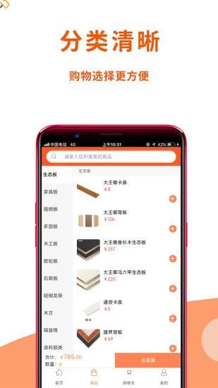 沪材通_图片2