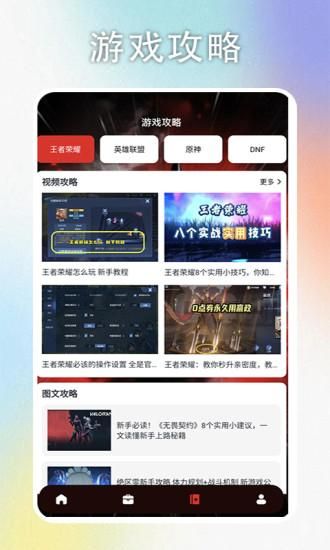 飞镖大作战达人_图片3