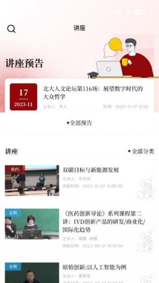 北大好学_图片2