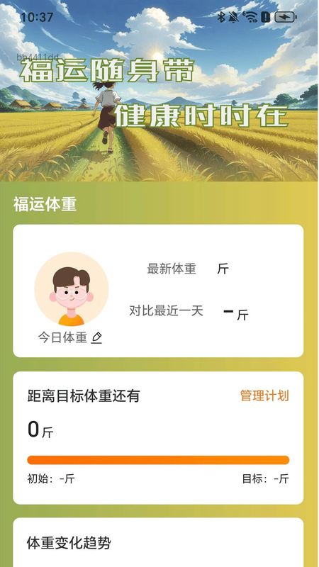 步步福运年_图片2