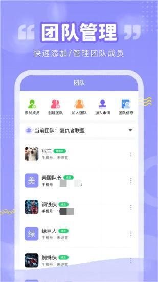 超级排班表_图片5
