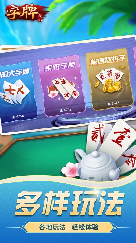 微壳字牌_图片4