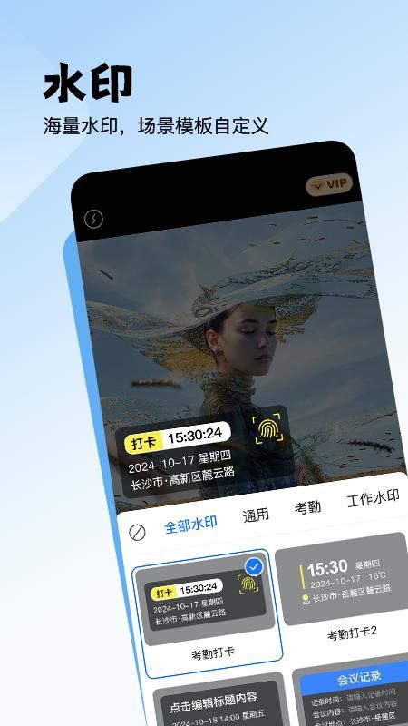 无忧水印打卡相机_图片3
