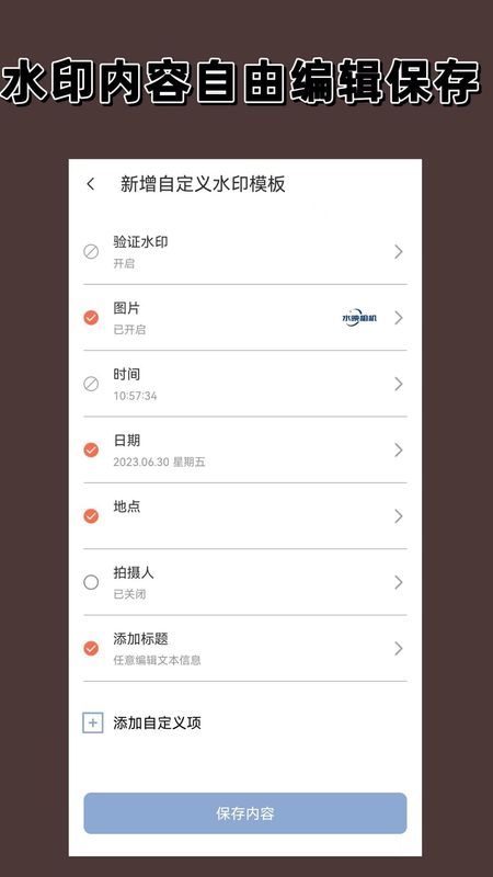 水映相机_图片3