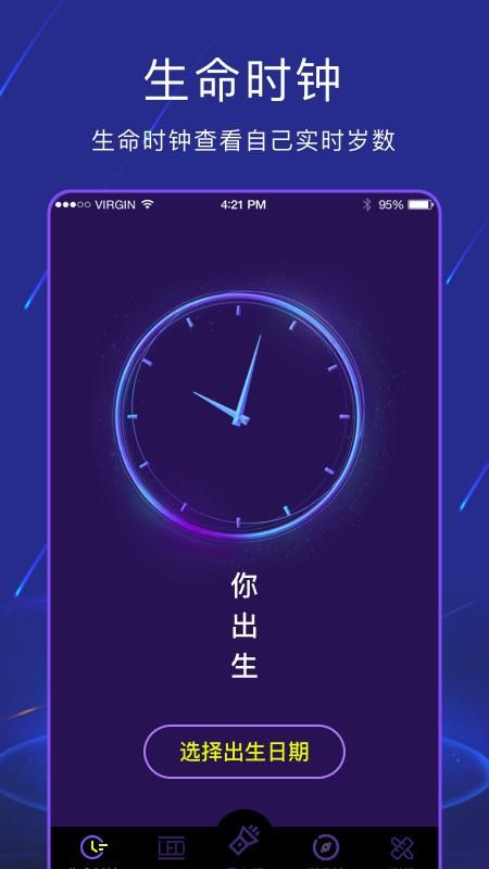 手电筒light全能版_图片3