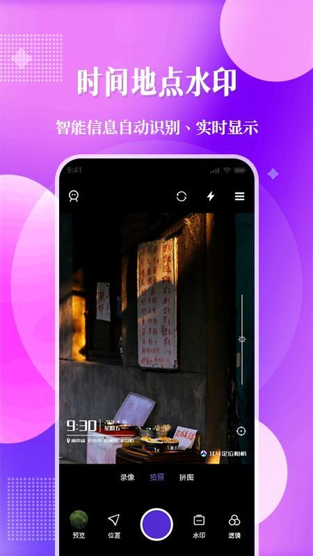 现场定位相机_图片1