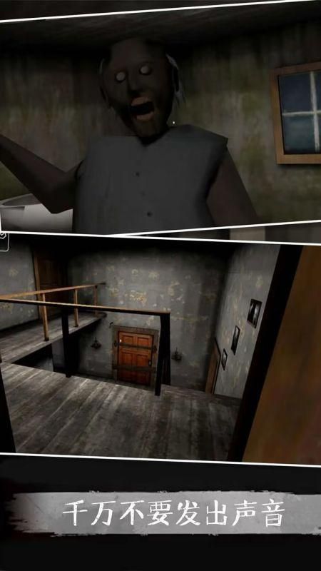 恐怖奶奶小屋_图片3