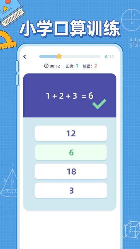 小学数学公式_图片3