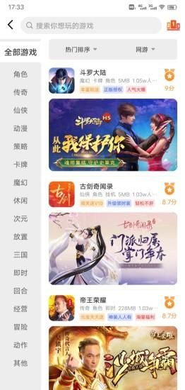 扩趣游戏中心_图片3