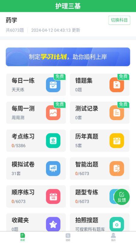 护理三基_图片2