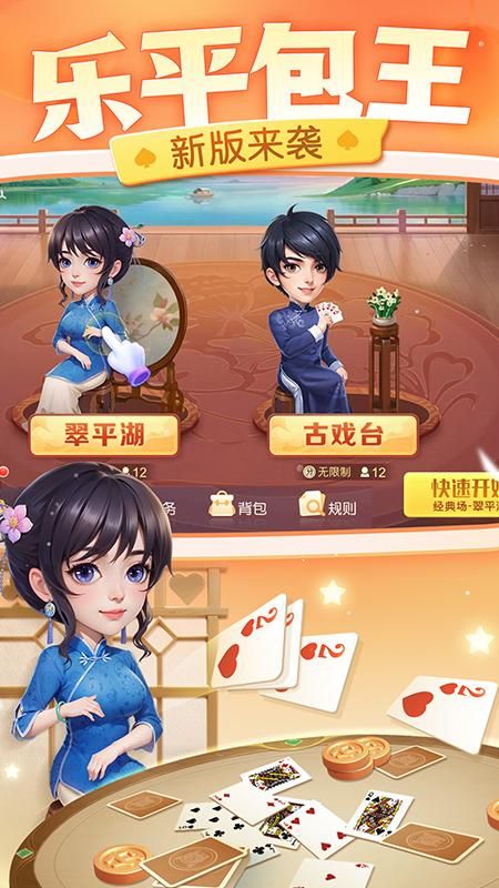 同城游乐平包王_图片1