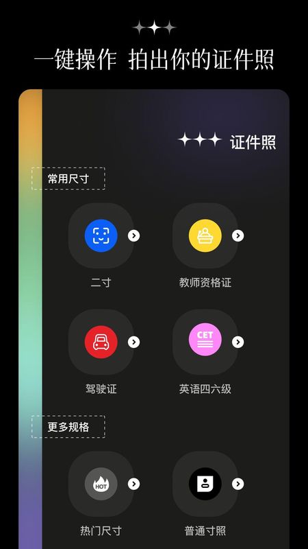 refactorCam_图片4