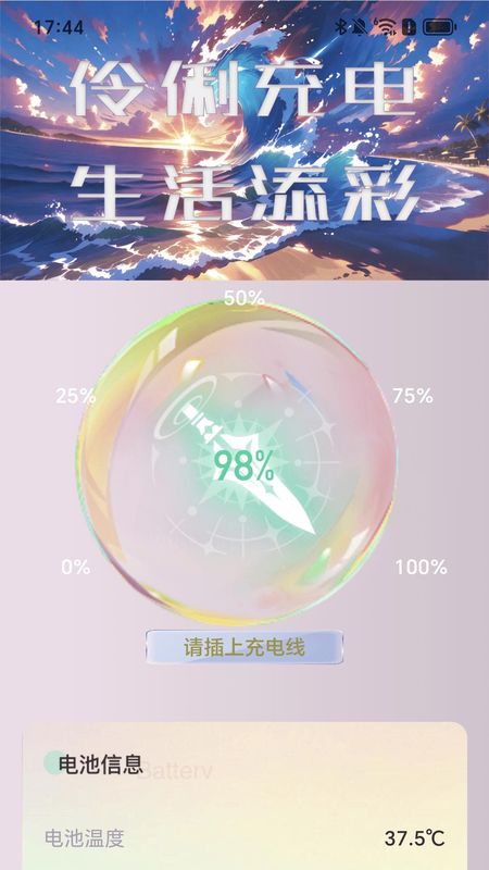 伶俐充电_图片1