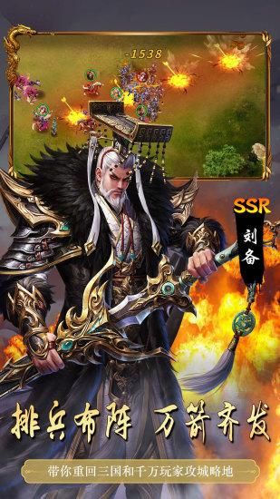 魂斗三国_图片4