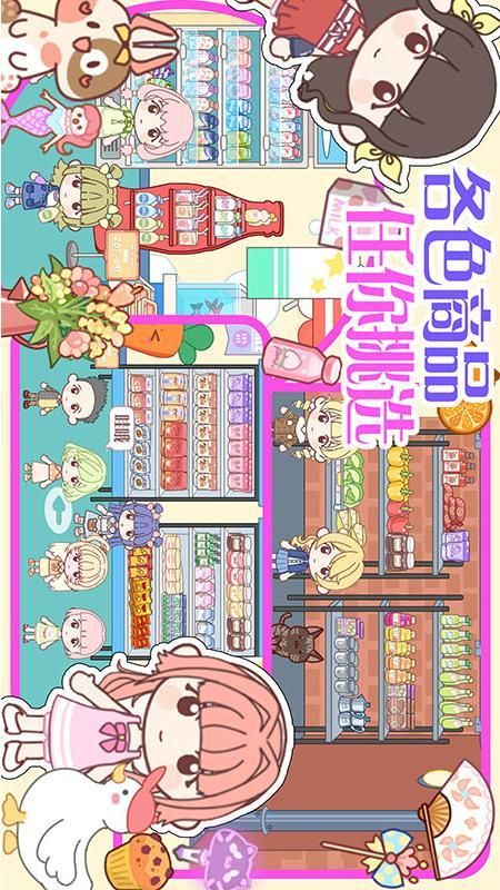 樱桃小镇迷你商店_图片4