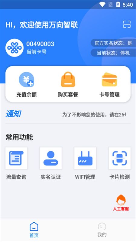 万向智联_图片2