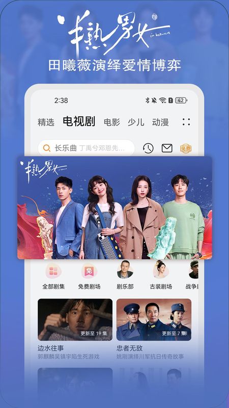 华为视频_图片2