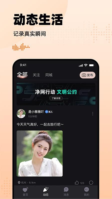 有旅约会圈_图片3