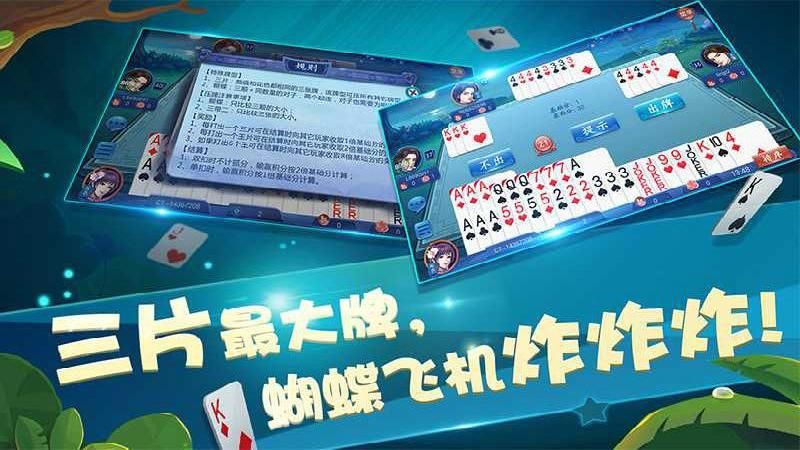 同城游打三片_图片2