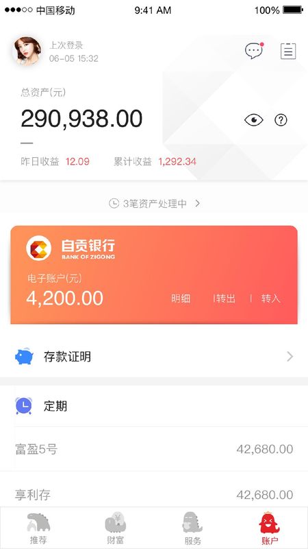 自贡银行直销银行_图片5