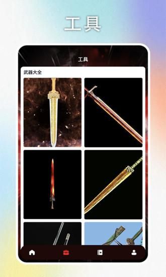 飞镖大作战达人_图片2