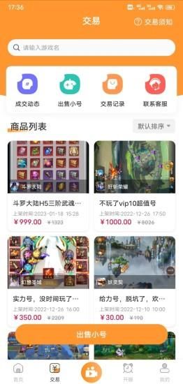 扩趣游戏中心_图片4
