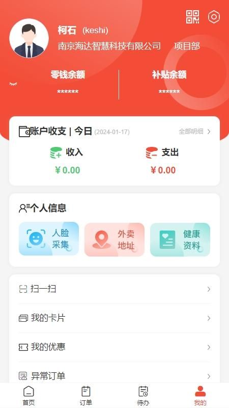 后勤优管_图片4